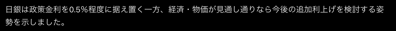同じ架空ニュースを「1行で要約して」と頼んだときのChatGPTの回答画面